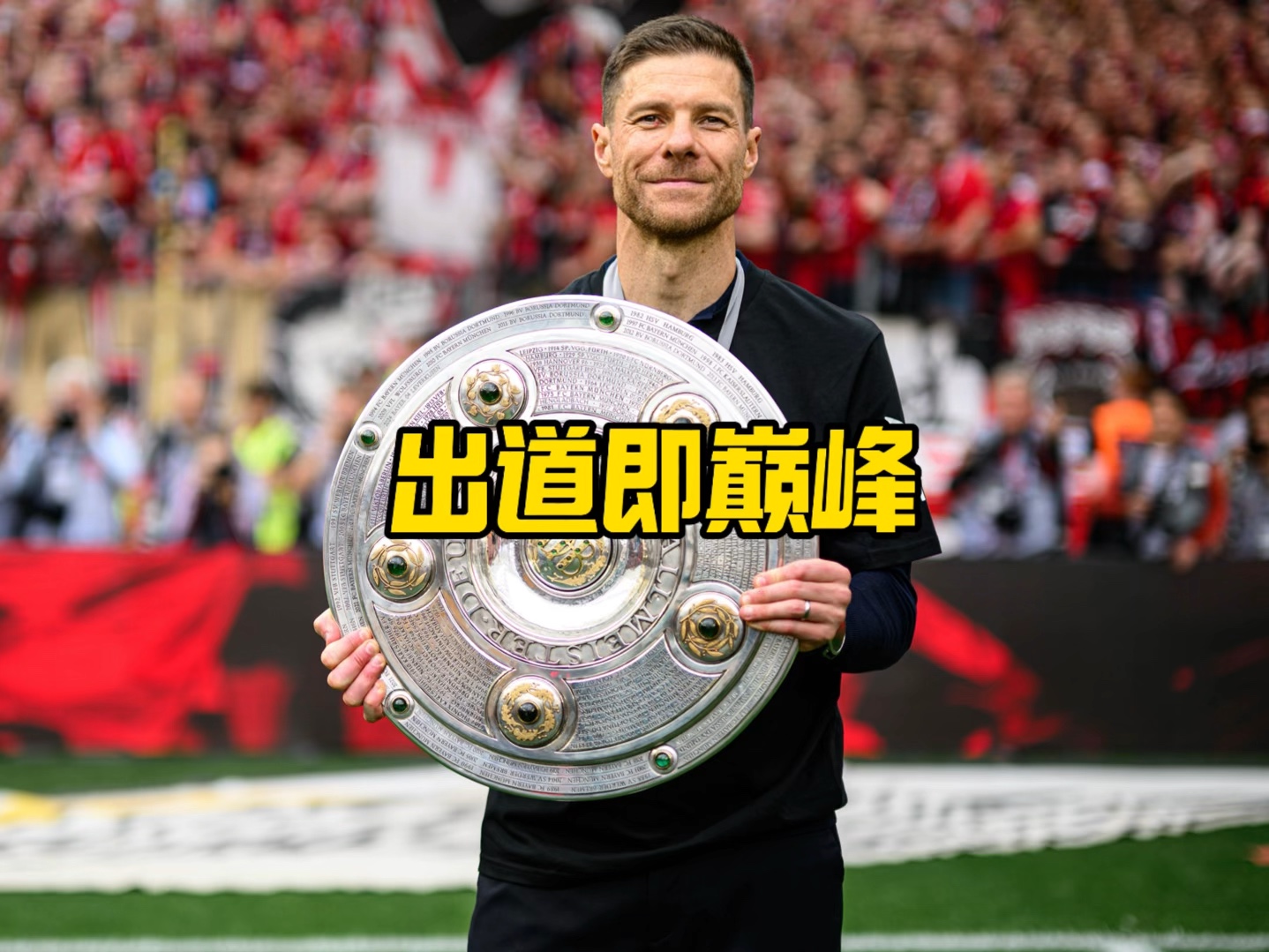 曼联的低