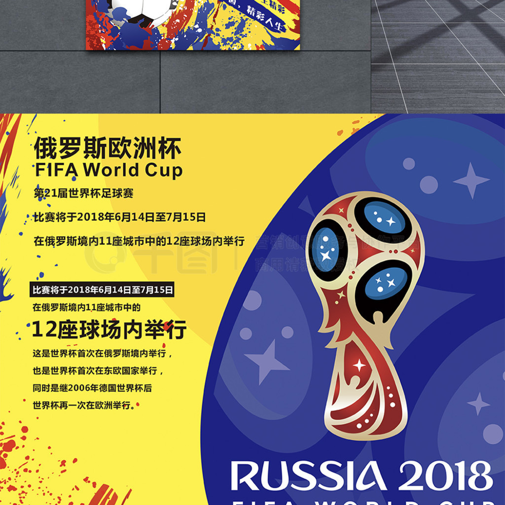 响在山东