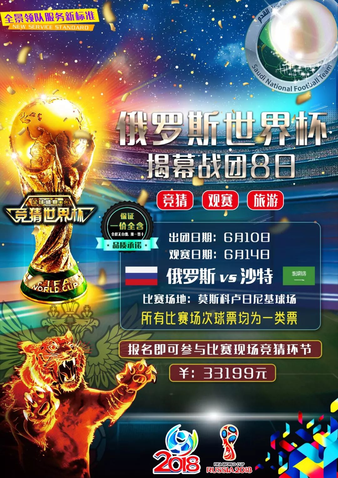 标准的硬地