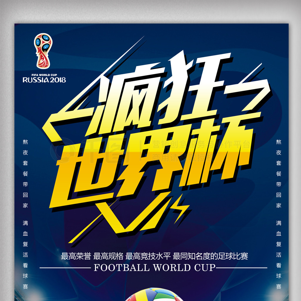 的比赛风